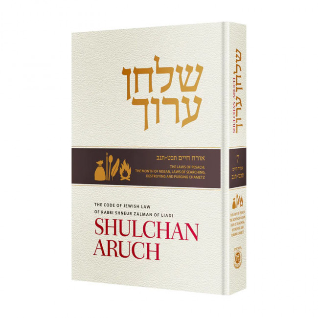 Shulchan Aruch Harav With English Translation Volume 7 Siman 429 - 452