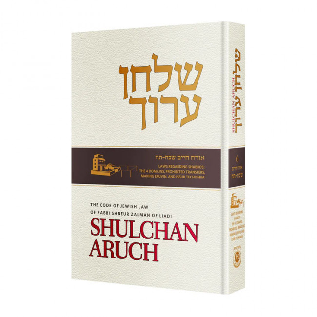 Shulchan Aruch Harav With English Translation Volume 6 Siman 328 - 408