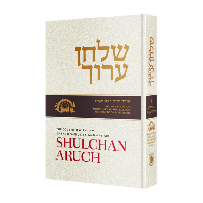 Shulchan Aruch Harav With English Translation Volume 9 Siman 495 - 529