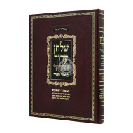 Shulchan Aruch Habahir Hilchos Kibbud Av V'em  / שלחן ערוך הבהיר הלכות כיבוד אב ואם