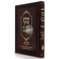 Shulchan Aruch Admur HaZaken HaMevuar 1 Simanim 1-7, 46-48 / שלחן ערוך אדמו"ר הזקן המבואר א סימנים א-ז, מו-פח