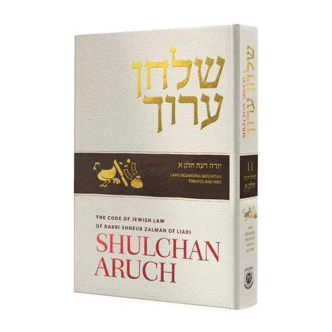 Shulchan Aruch Harav With English Translation Yoreh Deah 1, Volume 11