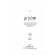 Shulchan Chag / שולחן חג Shulchan Chag / שולחן חג