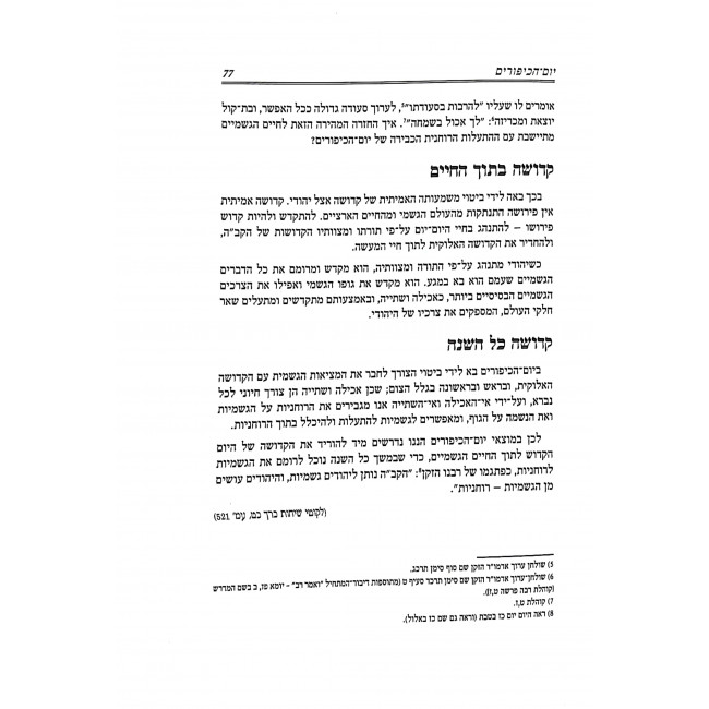 Shulchan Chag / שולחן חג Shulchan Chag / שולחן חג