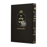 Shulchan Hasofer - Kesivas Stam / שלחן הסופר - כתיבת סת"ם