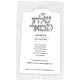 Shulchan Mevuar Shabbos 242 - 344 / שלחן מבואר שבת רמב - שדמ