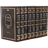 Shulchan Aruch Medium 9 Volumes  / שלחן ערוך בינוני ט כרכים - עוז והדר
