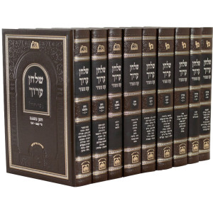 Shulchan Aruch Medium 9 Volumes  / שלחן ערוך בינוני ט כרכים - עוז והדר