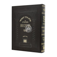 Shulchan Aruch Mesivta Orach Chaim Hilchos Sukkah 625 - 634  /  שלחן ערוך המבואר מתיבתא אורח חיים הלכות סוכה תרכה - תרלד