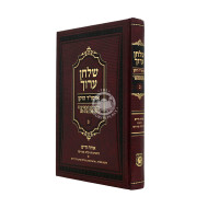 Shulchan Aruch Admur HaZaken HaMevuar Volume 3 - Orach Chaim Simanim 89-131, 155-156  /  שלחן ערוך אדמו"ר המבואר הזקן חלק ג - אורח חיים סימנים פט-קלא, קנה-קנו