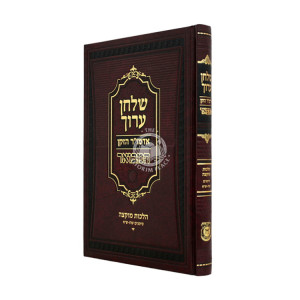 Shulchan Aruch Admur HaZaken HaMevuar - Hilchos Muktzah   /   שלחן ערוך אדמו"ר הזקן המבואר - הלכות מוקצה