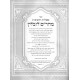 Shut Maharam Lublin / שו"ת מהר"ם לובלין