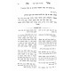 Shut Ohel Tzion 1 / שו”ת אוהל ציון א