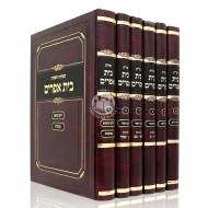 Shut Beis Efrayim 6 Volume Set / שו"ת בית אפרים ו כרכים