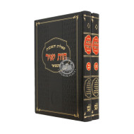 Shut Chavas Yair     /     שו"ת חות יאיר