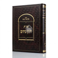 Shut Chazon Nochum / שו"ת חזון נחום