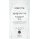Shut Haram - Shut Mayim Amukim - Ahavas Shalom / שו"ת הרא"ם - שו"ת מים עמוקים - אהבת שלום