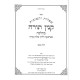 Shut Kinyan Torah B'Halacha 3 Volume Set / שו"ת קנין תורה בהלכה ג כרכים