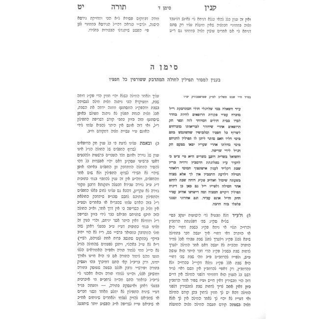 Shut Kinyan Torah B'Halacha 3 Volume Set / שו"ת קנין תורה בהלכה ג כרכים