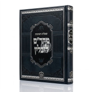 Shut Maharam Lublin / שו"ת מהר"ם לובלין
