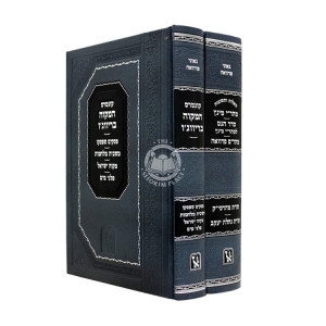 Shut Geonei Padua - Mahari Mintz Mahram Padua 2 Volume Set / שו"ת גאוני פאדווה מהר"י מינץ ומהר"ם פאדוה ב"כ