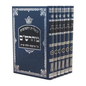 Shut Maharsham 6 Volume Set / שו"ת מהרש"ם ו כרכים