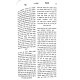 Shut Mishnas Eizer 2 Volume Set / שו"ת משנת עזר ב כרכים Shut Mishnas Eizer 2 Volume Set / שו"ת משנת עזר ב כרכים