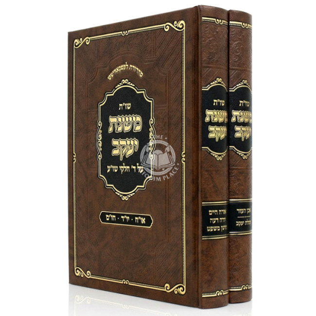 Shut Mishnas Yakov 2 Volume Set / שו"ת משנת יעקב ב כרכים