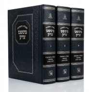 Shut Mishpat Tzedek 3 Volume Set / שו''ת משפט צדק ג כרכים