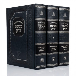 Shut Mishpat Tzedek 3 Volume Set / שו''ת משפט צדק ג כרכים