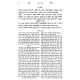 Shut Geonei Padua - Mahari Mintz Mahram Padua 2 Volume Set / שו"ת גאוני פאדווה מהר"י מינץ ומהר"ם פאדוה ב"כ