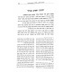 Shut Ma'aneh Shlomo / שו"ת מענה שלמה על ד חלקי השלחן ערוך