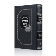 Shut Maharash Chakan / שו"ת מהר"ש חקאן מכת"י
