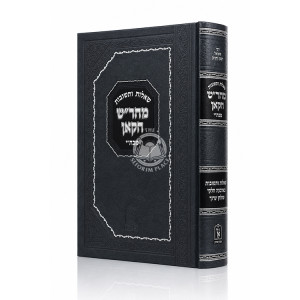 Shut Maharash Chakan / שו"ת מהר"ש חקאן מכת"י