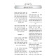 Shuvi V'Nechzeh -Torah U'Moadim - Tinyona Al HaTorah 3 Volume Set / שובי ונחזה - תורה ומועדים - תניינא על התורה ג כרכים