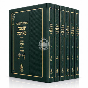 Shut Teshuvah M'Ahava 6 Volume Set / שו"ת תשובה מאהבה ו כרכים