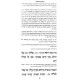 Siddur Rabbi Chaim Vital - Limos HaChol Mahadurah Murcheves / סידור רבי חיים ויטאל ז"ל - לימות החול מהדורה מורחבת Siddur Rabbi Chaim Vital - Limos HaChol Mahadurah Murcheves / סידור רבי חיים ויטאל ז"ל - לימות החול מהדורה מורחבת