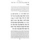 Siddur Rabbi Chaim Vital - Limos HaChol Mahadurah Murcheves / סידור רבי חיים ויטאל ז"ל - לימות החול מהדורה מורחבת Siddur Rabbi Chaim Vital - Limos HaChol Mahadurah Murcheves / סידור רבי חיים ויטאל ז"ל - לימות החול מהדורה מורחבת