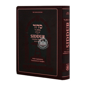 Siddur for Youth - Compact Size  