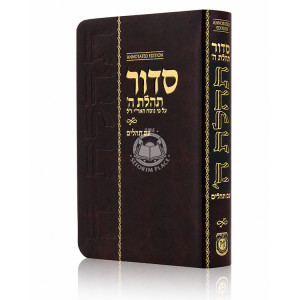 Siddur Hebrew Annotated Compact Edition
