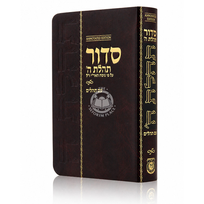 Siddur Hebrew Annotated Compact Edition
