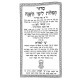 Siddur Shai Lamorah Al Pi Nushach Ha'Ari Zal / סדור שי למורא ע"פ נוסח האריז"ל Siddur Shai Lamorah Al Pi Nushach Ha'Ari Zal / סדור שי למורא ע"פ נוסח האריז"ל