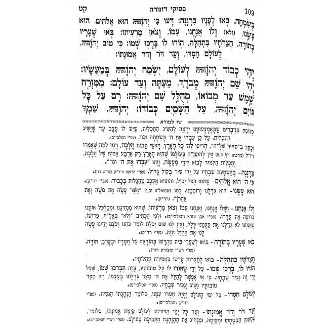 Siddur Shai Lamorah Al Pi Nushach Ha'Ari Zal / סדור שי למורא ע"פ נוסח האריז"ל Siddur Shai Lamorah Al Pi Nushach Ha'Ari Zal / סדור שי למורא ע"פ נוסח האריז"ל