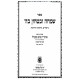 Simcha U'Bitzchon B'Hashem - Heichal Menachem / שמחה ובטחון בה' - היכל מנחם Simcha U'Bitzchon B'Hashem - Heichal Menachem / שמחה ובטחון בה' - היכל מנחם