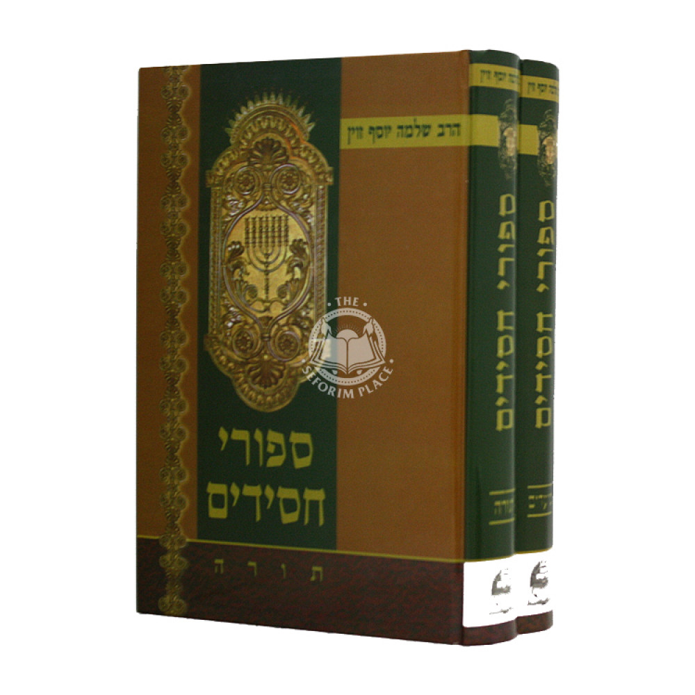 Sipurei Chassidim      /      ספורי חסידים