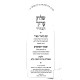 Shulchan Aruch HaBahir Im Biur Meir Al Hilchos Machalei Akum V'Hechser Keilim / שלחן ערוך הבהיר עם ביאור מאיר - הלכות מאכלי נכרים והכשר כלים