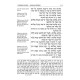Sh'nayim Mikra V'Echad Targum - Bereishis