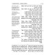 Sh'nayim Mikra V'Echad Targum - Shemos
