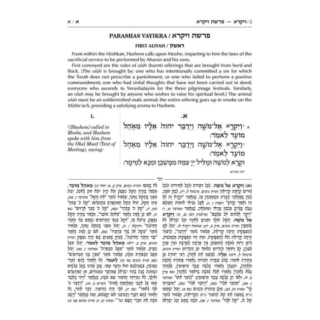 Sh'nayim Mikra V'Echad Targum - Vayikra