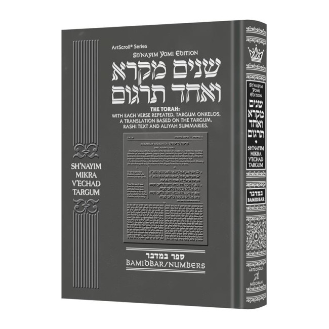 Shnayim Mikra V'Echad Targum - Bamidbar
